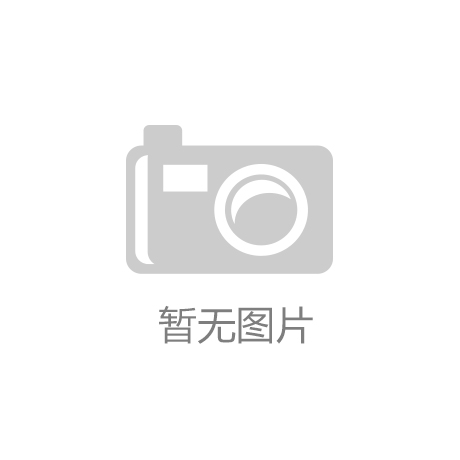 ‘开云手机网’【整形精品】肉毒素注射和溶脂针不同之处